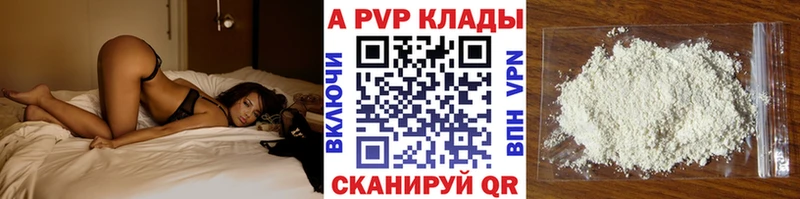 блэк спрут сайт  Котельниково  А ПВП кристаллы  где купить  
