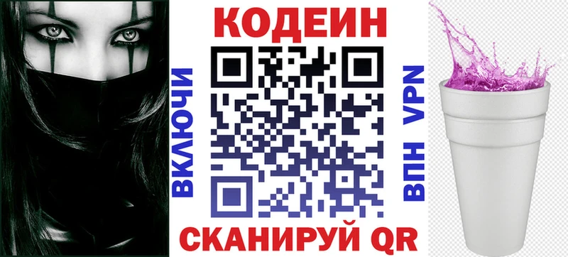магазин  наркотиков  Котельниково  Codein Purple Drank 