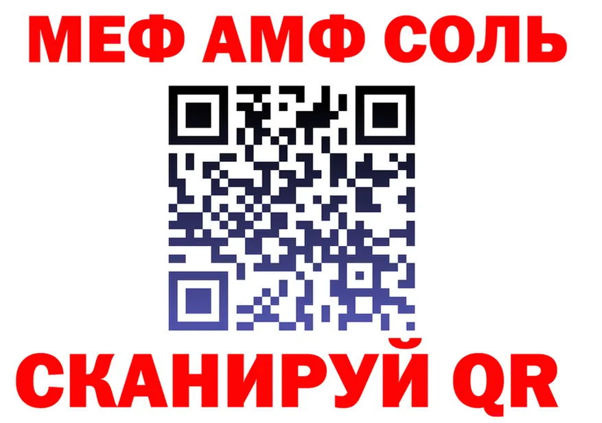 Как найти закладки? это состав Котельниково