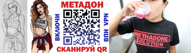 МЕТАДОН белоснежный  Котельниково 